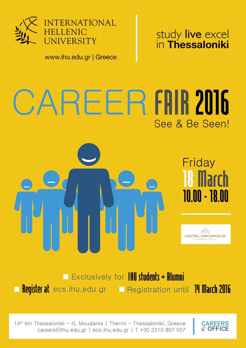 Συμμετοχή στο Carreer Day του Διεθνούς Πανεπιστημίου Ελλάδας